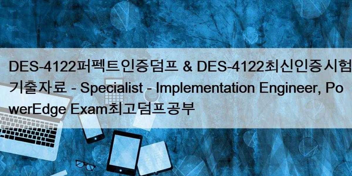 DES-4122퍼펙트인증덤프 & DES-4122최신인증시험기출자료 - Specialist - Implementation Engineer, PowerEdge Exam최고덤프공부